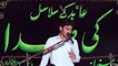 Zakir Aoun Ibrar Hafizabad 16th Muharam 1439(2017) Choti Behak Hafizabad