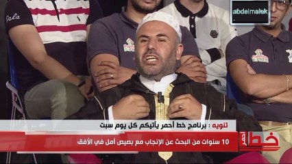 برنامج خط احمر 25 نوفمبر 2017