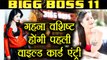 Bigg Boss 11: Gehana Vasisth to enter as WILD Card entry in Salman Khan's Show | FilmiBeat