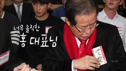 [팔팔영상] 홍준표를 위한 변명 / YTN