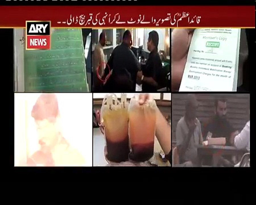 Sar E Aam | Mazar e Quaid Ke Teh Khane Se Sar e Aam Ka Herat Angez Inqishaf