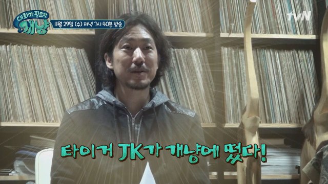 타이거JK VS 레고, 윤미래 쟁탈전 발발!