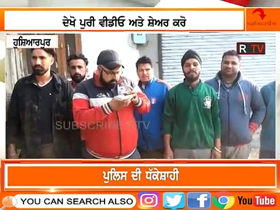 Dekho police di dhakeshai_munde te pa rhe see parcha