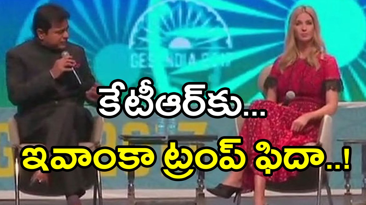 IT means Ivanka Trump says KTR  | Oneindia Telugu