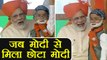 PM Modi Meets Little Modi at Navsari Rally in Gujrat, Video Goes Viral | वनइंडिया हिंदी