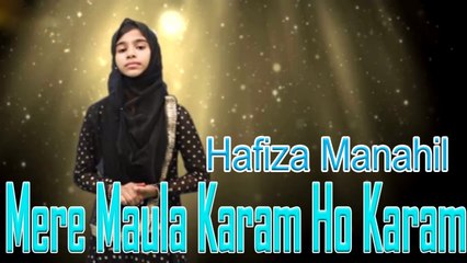 Hafiza Manahil - Mere Maula Karam Ho Karam
