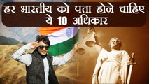संविधान ने दिए हैं आपको ये दस अधिकार  | 10 Laws and rights every indian should know about | Boldsky