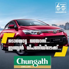 toyota vios launch in india in 2018