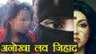 Jodhpur: लड़की ने की लड़के से धर्म परिवर्तन करने की मांग । वनइंडिया हिंदी