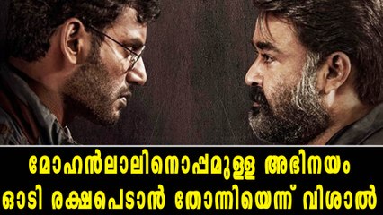 ഓടി രക്ഷപെടാൻ തോന്നിയെന്ന് വിശാല്‍ സഹായിച്ചത് മോഹൻലാല്‍?