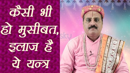 बुरे से बुरे हालत से निकाल देगा ये यंत्र |Tripursundari Yantra to attract Money & Wealth |Boldsky