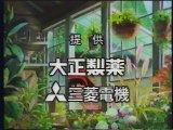 提供クレジット(1997年7月)No.2 日本テレビ 金曜ロードショー 「魔女の宅急便」放送分