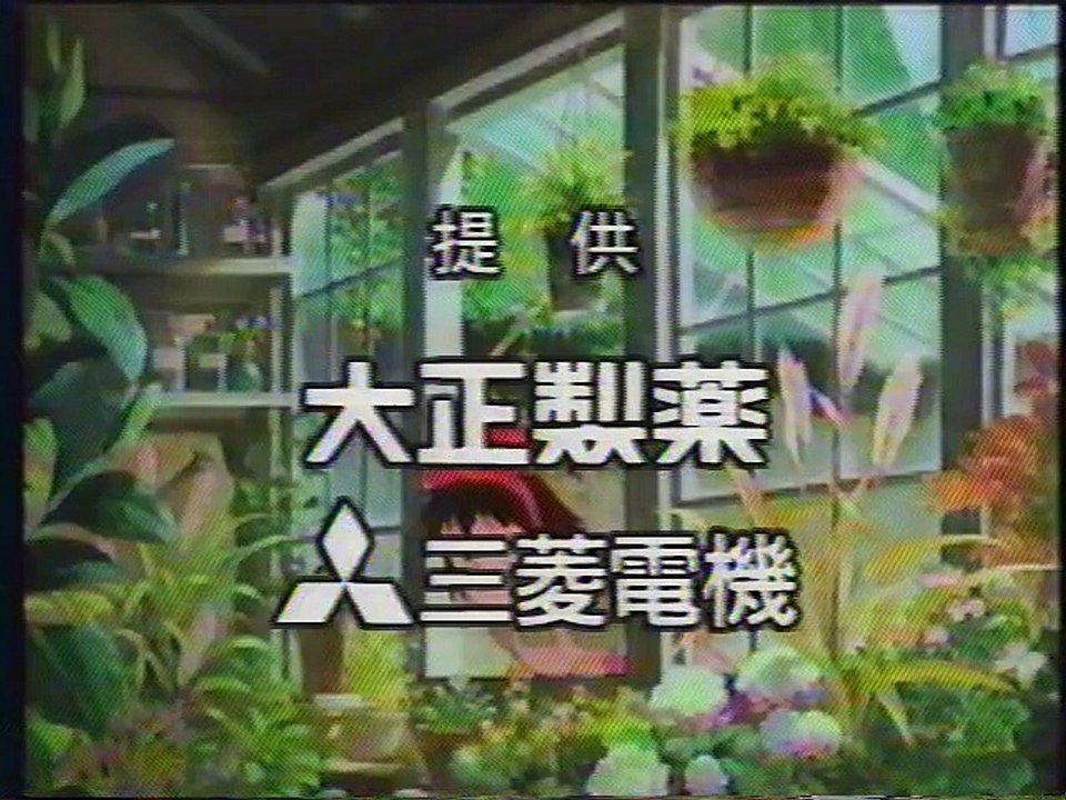 提供クレジット(1997年7月)No.2 日本テレビ 金曜ロードショー 「魔女の宅急便」放送分