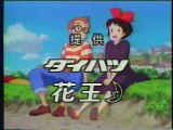 提供クレジット(1997年7月)No.4 日本テレビ 金曜ロードショー 「魔女の宅急便」放送分
