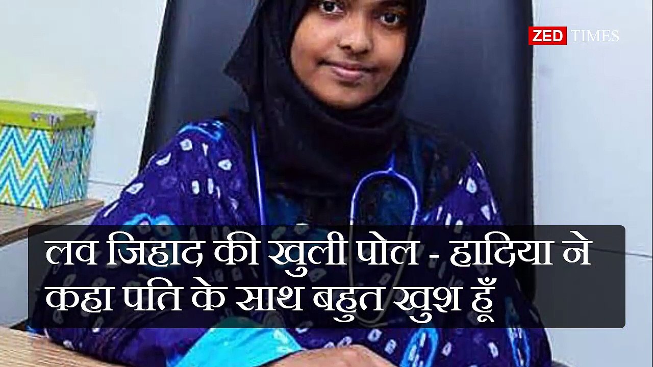 Love Jihad Exposed - Hadia said I am very happy with my husband