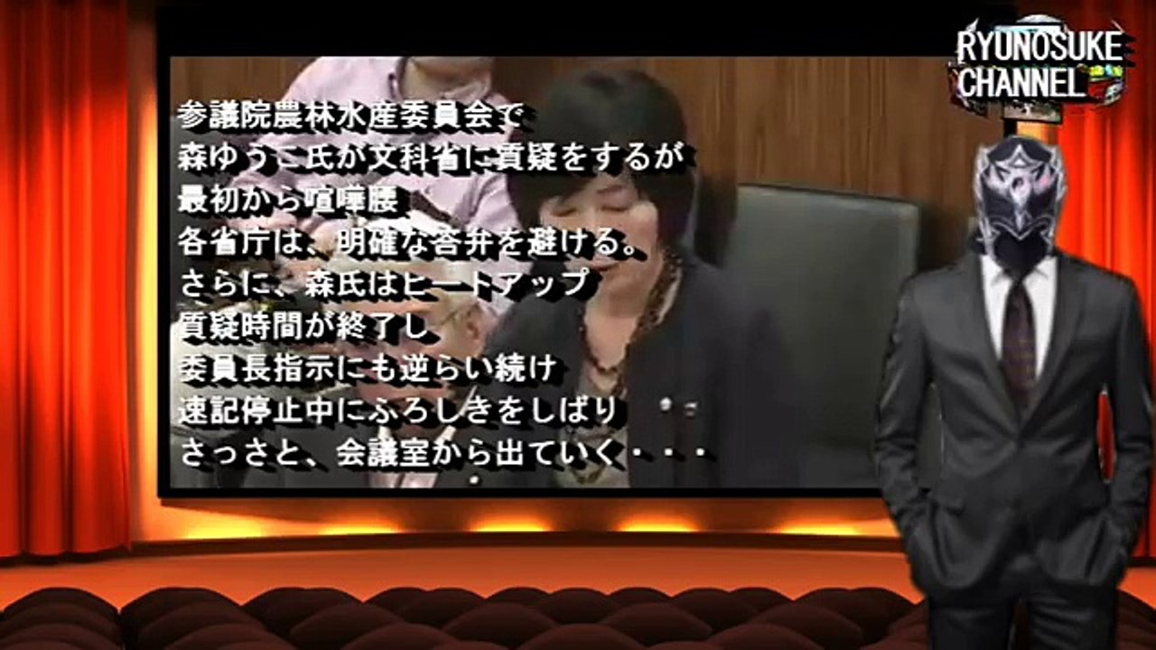 森ゆうこ氏、民進党の上を行く過去、最低最悪の質疑！委員長指示無視、怒鳴り散らす。「やめれません！」２０１７年６月８日参議院農林水産委員会