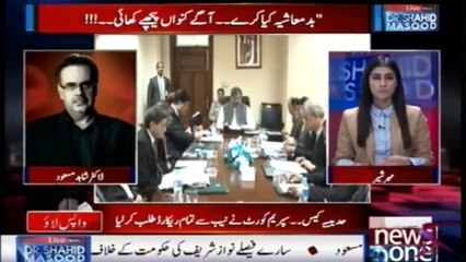 Live with Dr Shahid Masood | 28 November 2017 | Nawaz Sharif | AhsanIqbal | Faizabad Dharna |