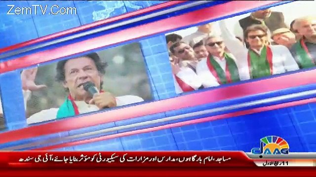 View Point with Mishal Bukhari – 29th November 2017