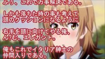 【俺ガイルss】いろは「せーんぱいっ」八幡「あ、あぁ分かった…」【SSファンch】