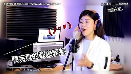 她翻唱鄧紫棋《光年之外》 好聽到本尊也分享稱讚！ ｜三立新聞網SETN.com