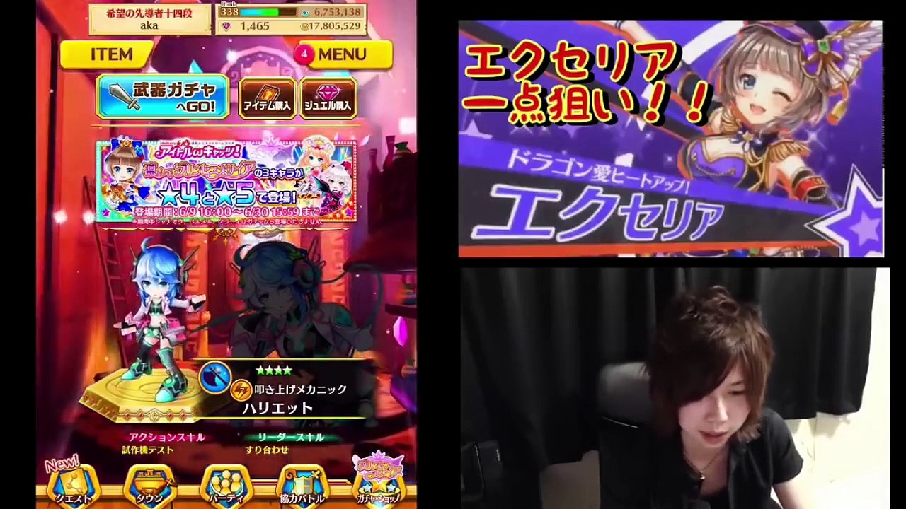 【白猫プロジェクト】エクセリアああああああ！プリンセスメサイアガチャ58連！