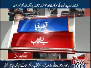 Karachi land grabbers are going to be expose