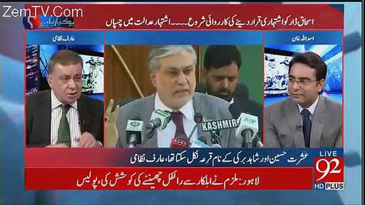 Arif Nizami's Analysis On Qatari Prince Visit To Pakistan