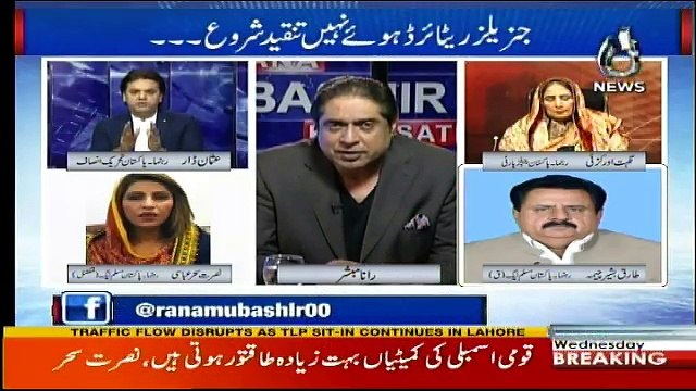 Aaj Rana Mubashir Kay Sath - 29th November 2017