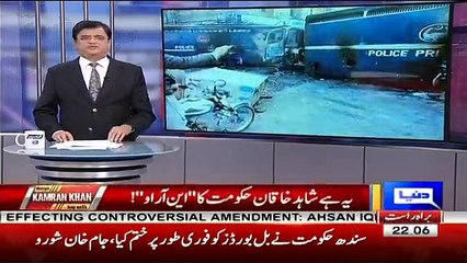Dunya Kamran Khan Kay Sath – 29th November 2017 Part-2