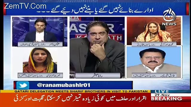 Aaj Rana Mubashir Kay Saath – 29th November 2017