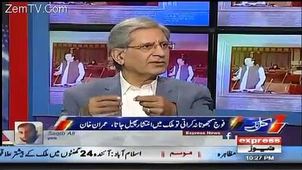 Riasat Tu Apna Bister Lapet Kar Rawalpindi Chali Gai Hai- Aitzaz Ahsan