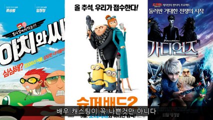 너의 이름은 연예인 캐스팅 논란에 강수진의 한마디 지랄한다