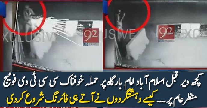 One dead, four injured in firing outside Islamabad imambargah