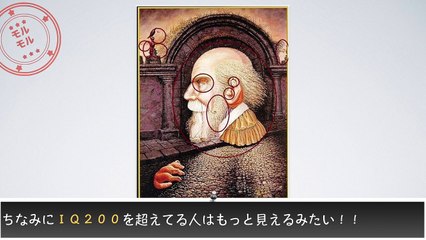 【ＩＱテスト】ＩＱ１５０以上の人しか答えられない問題集【解けたら天才！？】