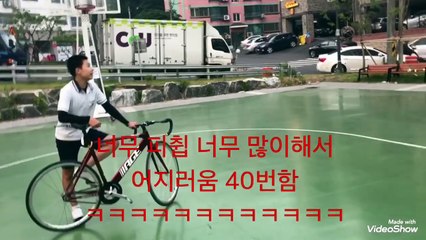 트릭 할때 낙차 대처법 ㅋㅋㅋ(턱중이입니다)