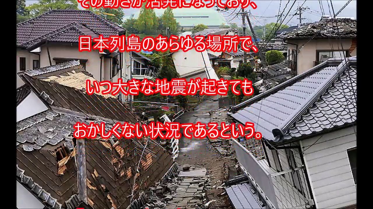 2017年の大地震が起こりそうな場所はここだ！驚異の的中率を誇る村井教授の『MEGA地震予測』からの警告！