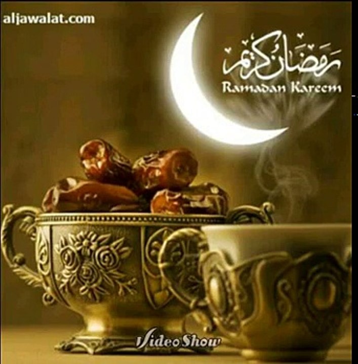 أهلا رمضان