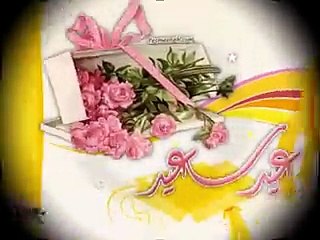 أجمل تلبية وأجمل تهنئة بالعيد الأضحى