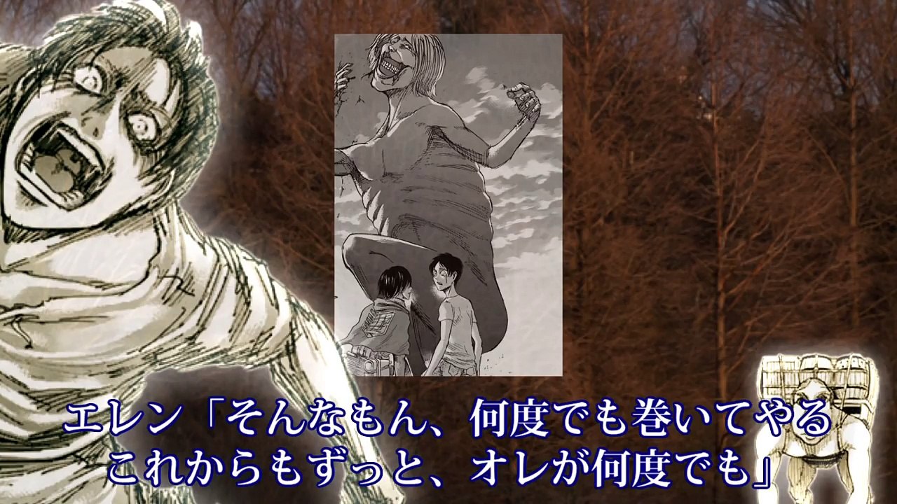 画像をダウンロード 進撃の巨人 座標発動 ハイキュー ネタバレ