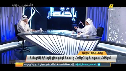 وليد الفراج: قانون الرياضة الكويتي هو ما كان يعتمد عليه تبريزي وصاحبه قُفة