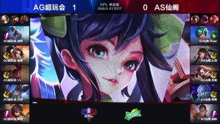 KPL春季赛季后赛 AG超玩会 vs AS仙阁 第2场 2017.06.16