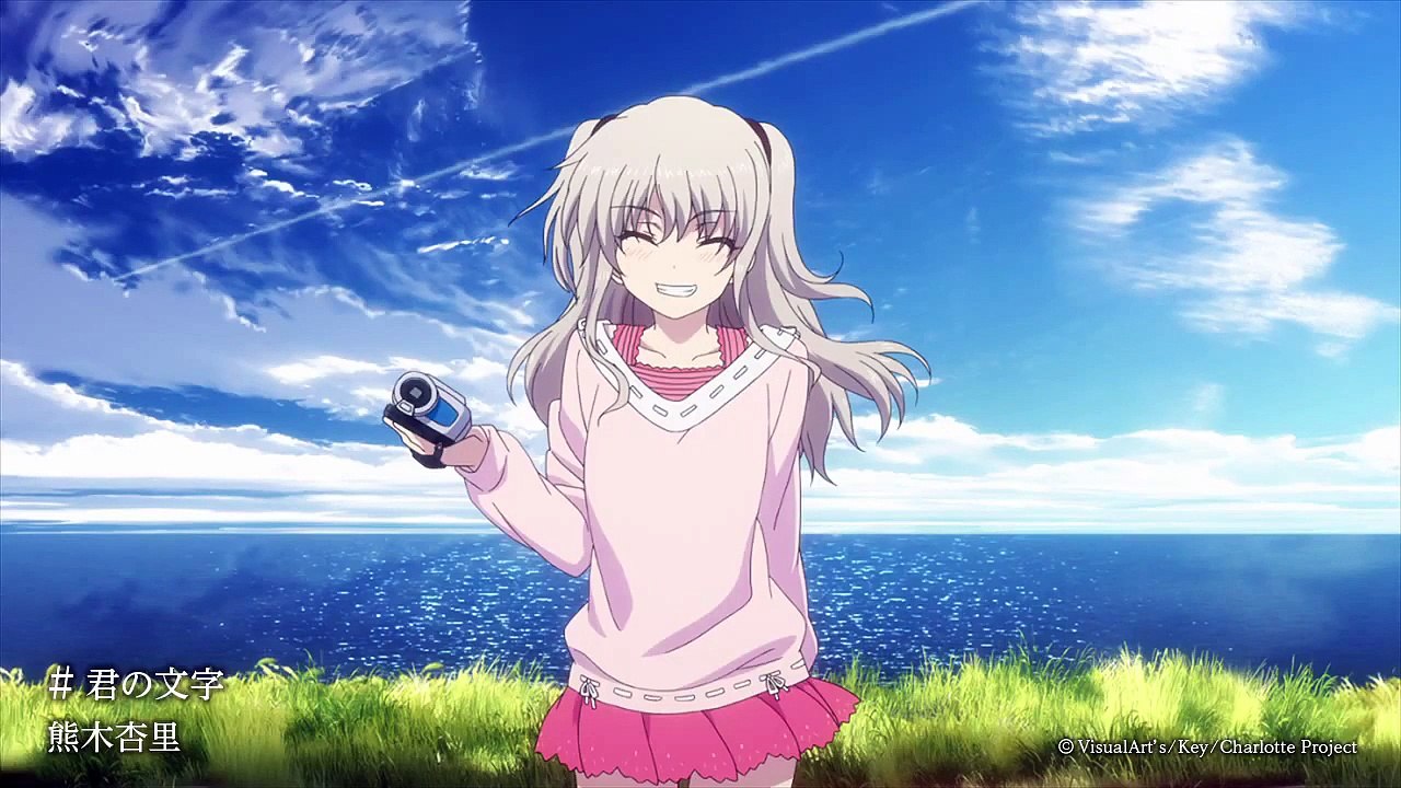 Charlotte   Kimi no Moji