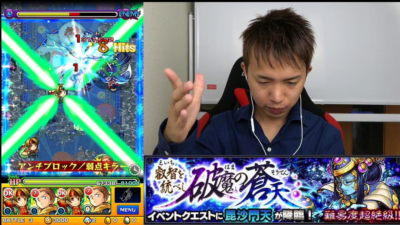 毘沙門天 攻略！キングのSSがつえー！！