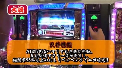 ヒロシ・ヤングのツレ打ちでドン(仮) ゲスト:大崎一万発 「スナイパイ」