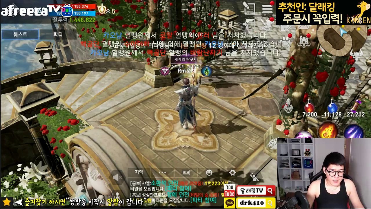 [리니지2레볼루션]고투력강화 MAX도전 강화는 타이밍이다!!