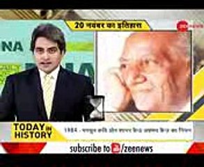 DNA Today In History, November 20, 2017