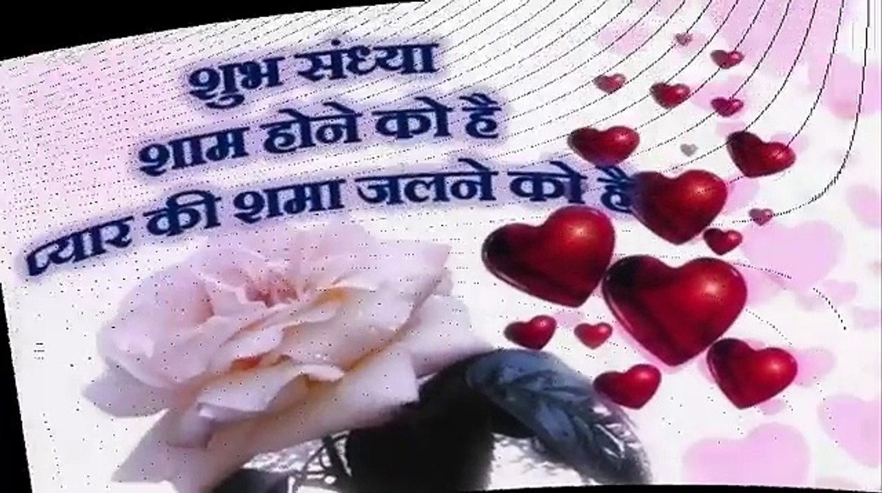 Good Evening Friends..सूरज ढल गया है  सुहानी घटा छा गई है.. तुम आये और दिल में मेरे बहार..