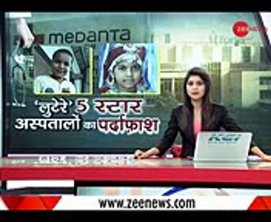 Central government initiates strict action against Hospitals for malpractices