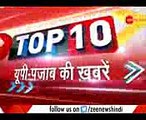 November 22, 2017 Watch Top 10 news from UP, Punjab  यूपी-पंजाब की दस बड़ी ख़बरें