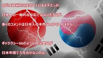 【韓国崩壊】サムスンCMに『猛反発する日本人の態度』に韓国が激しく狼狽!!!　尋常ではないと日本側に逆ギレ非難 日本側は「日本製品の振りをするな！」と激怒ｷﾀ━━━━ﾟ∀ﾟ━━━━